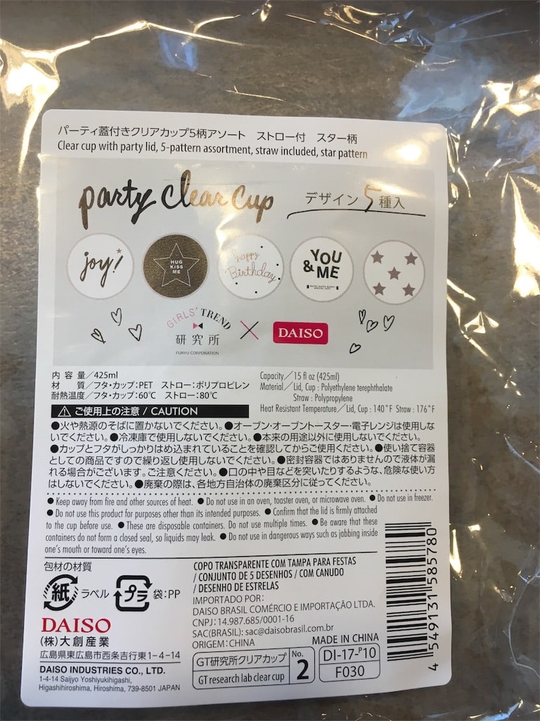 f:id:kikujiro_happy_home:20171220085508j:image