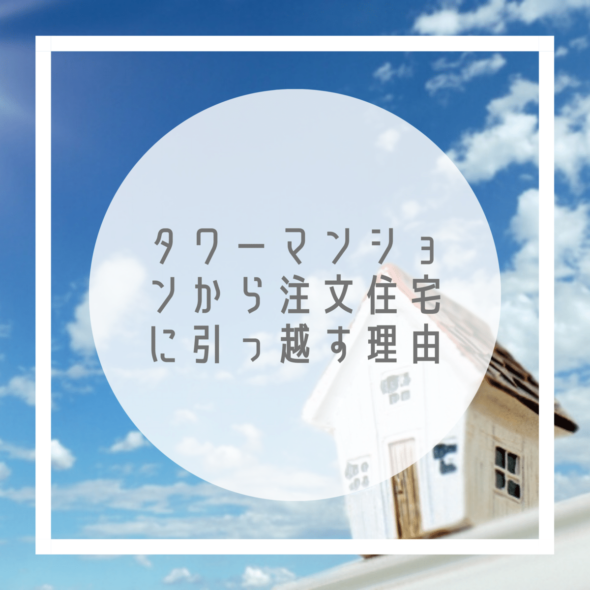 f:id:kikujiro_happy_home:20200708153328p:plain