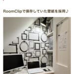 RoomClipmag2022掲載情報
