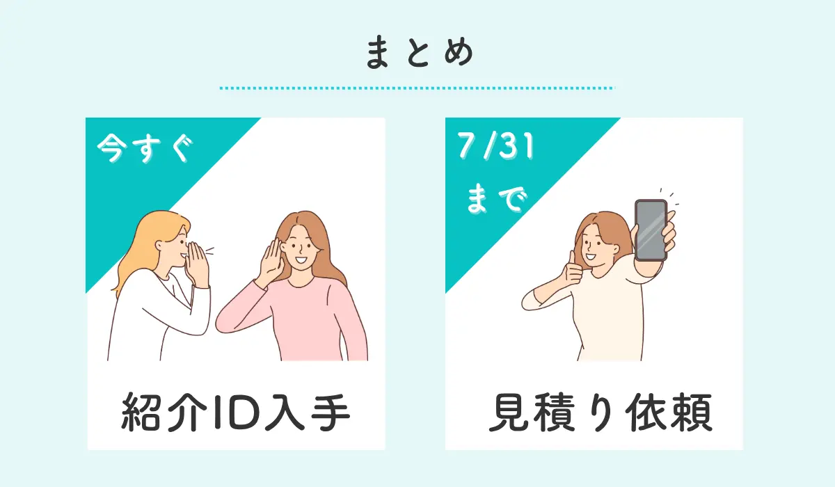 やることまとめ